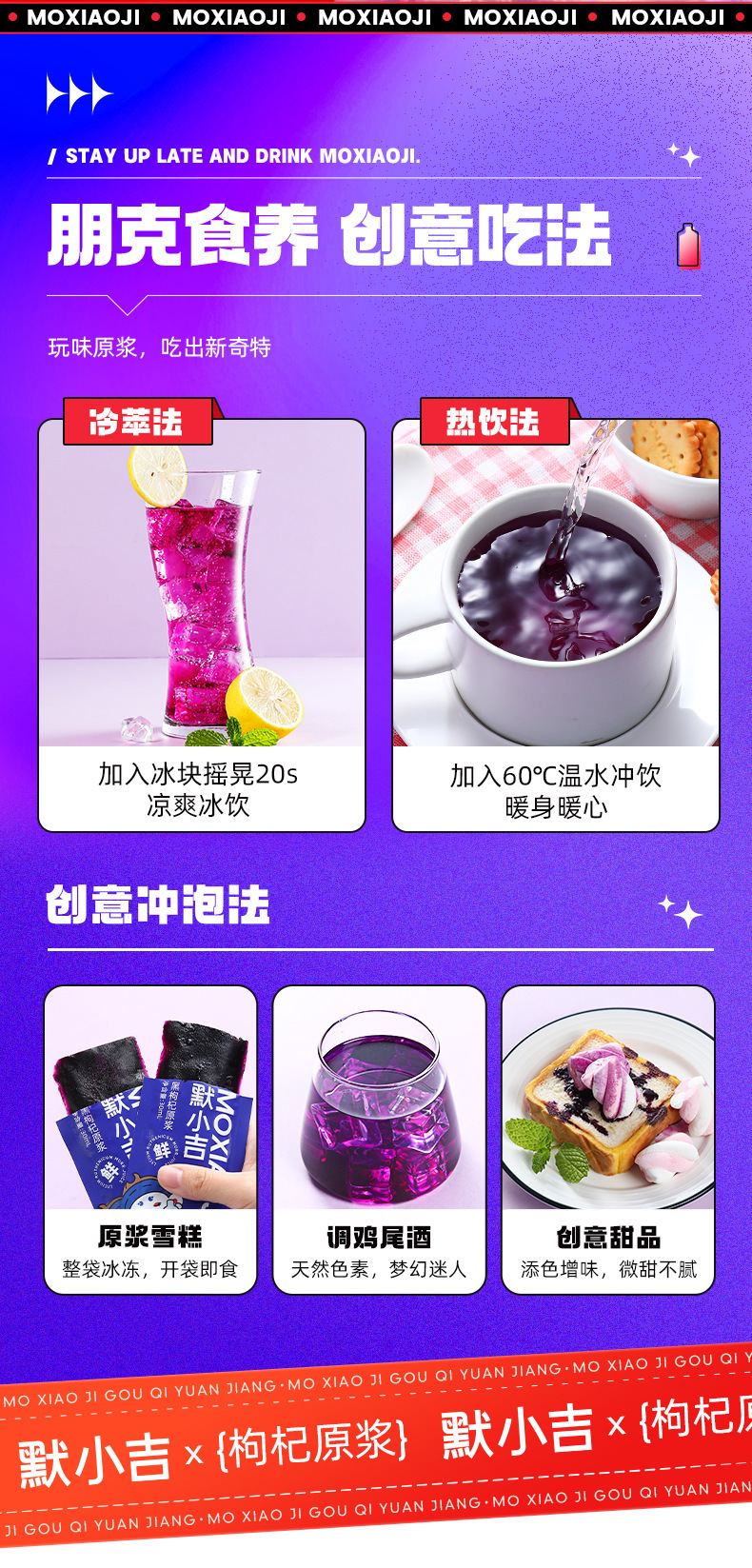 Black Goji Berry Puree Juice 210ml 7-Day Pack Ningxia Wolfberry Drink specifications