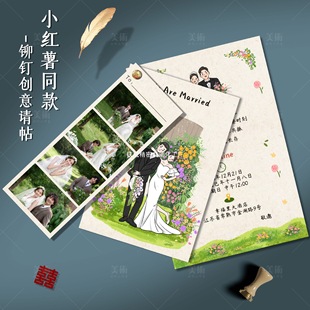 Fresh and Simple Wedding Invitation Card with Cartoon Design and High-End Paper Invitation Printing with Rivets
