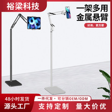 懒人手机支架落地适用ipad平板床头床上躺着追剧可调节通用支撑架