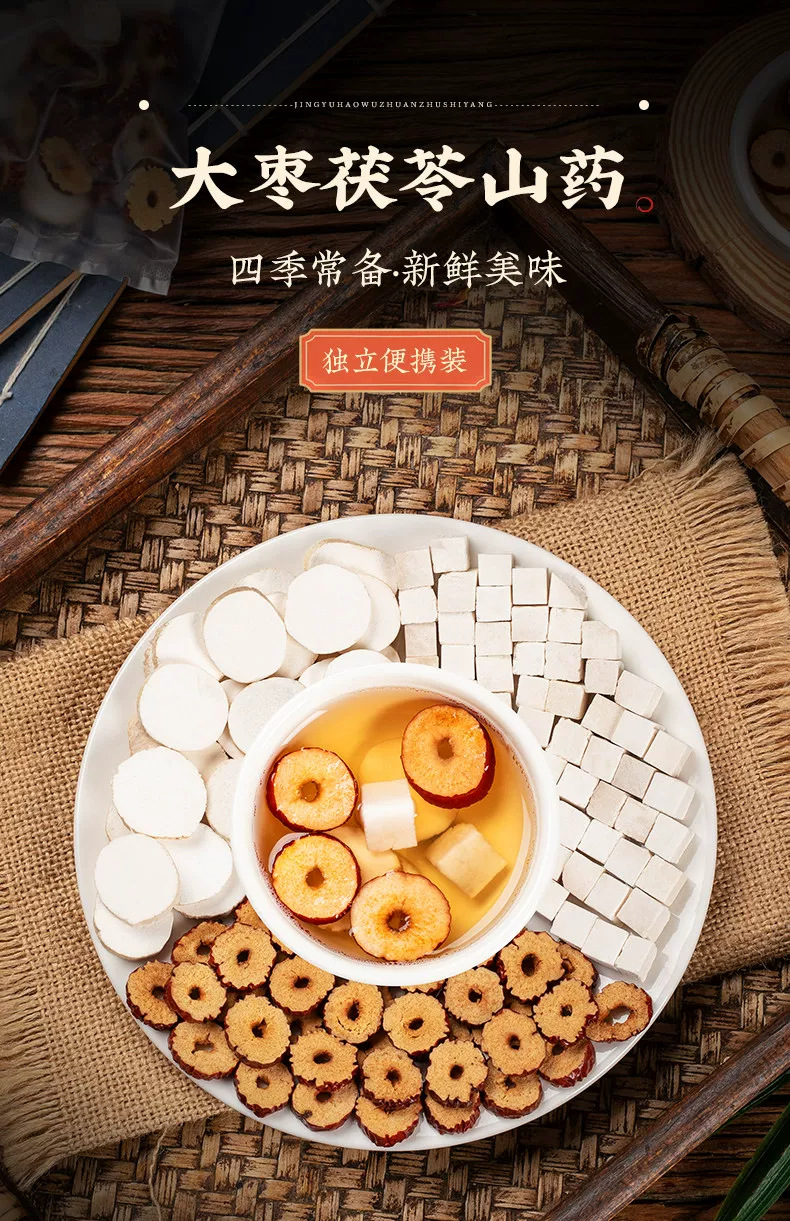 Red Date Chinese Yam Poria Tea Hong Zao Shan Yao Fu Ling 100g 20 Pyramid Tea Bags Autumn Winter Wellness Brew quality and texture
