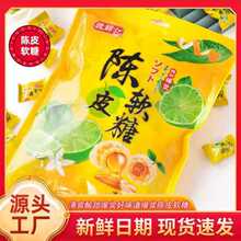 爆浆陈皮糖夹心维C软糖休闲零食正酸甜糖果零食橙皮话梅糖