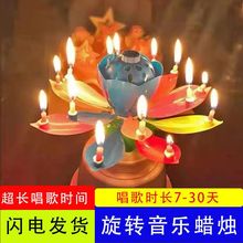 莲花音蜡烛生日蜡烛旋转音乐蜡烛批发价生日蛋糕女孩高级蜡烛