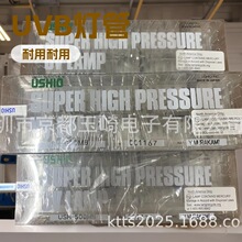 玉崎优推USHIO牛尾超高压紫外线灯 日本原装  USH-350DS 原厂供应