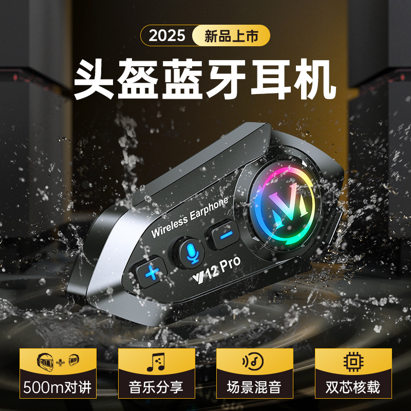 Cross-Border Y12Pro Helmet Bluetooth Headset Helmet Bluetooth Intercom Headset Helmet Bluetooth Headset Factory