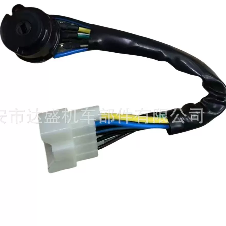 出口专供汽车点火开关 电源启动线束开关适用铃木OE：37200-86075