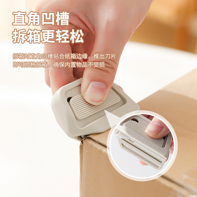 磁吸便携拆箱刀塑料刀片快递开箱小刀开箱神器刀片自动回弹开箱刀