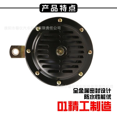 Waterproof Super Loud 12V/24V Disc-Type: Car horn/tweeter