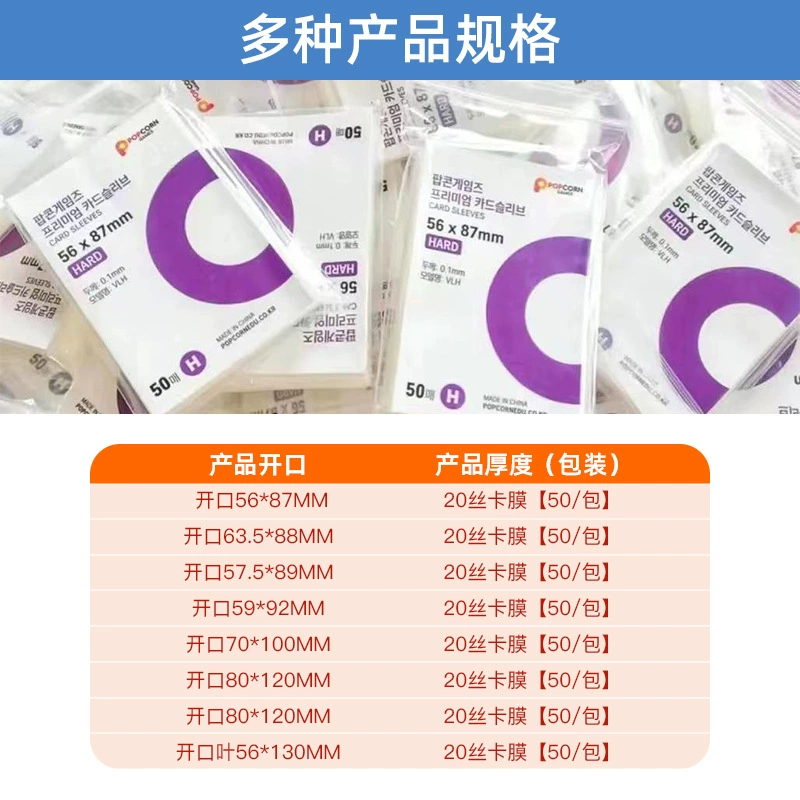 Двухслойная карта мембрана прозрачная 20 шелк плоский рот непр slip прозрачная карта CPP маленькая карта попкорн карта набор игрок пластиковый пластиковый