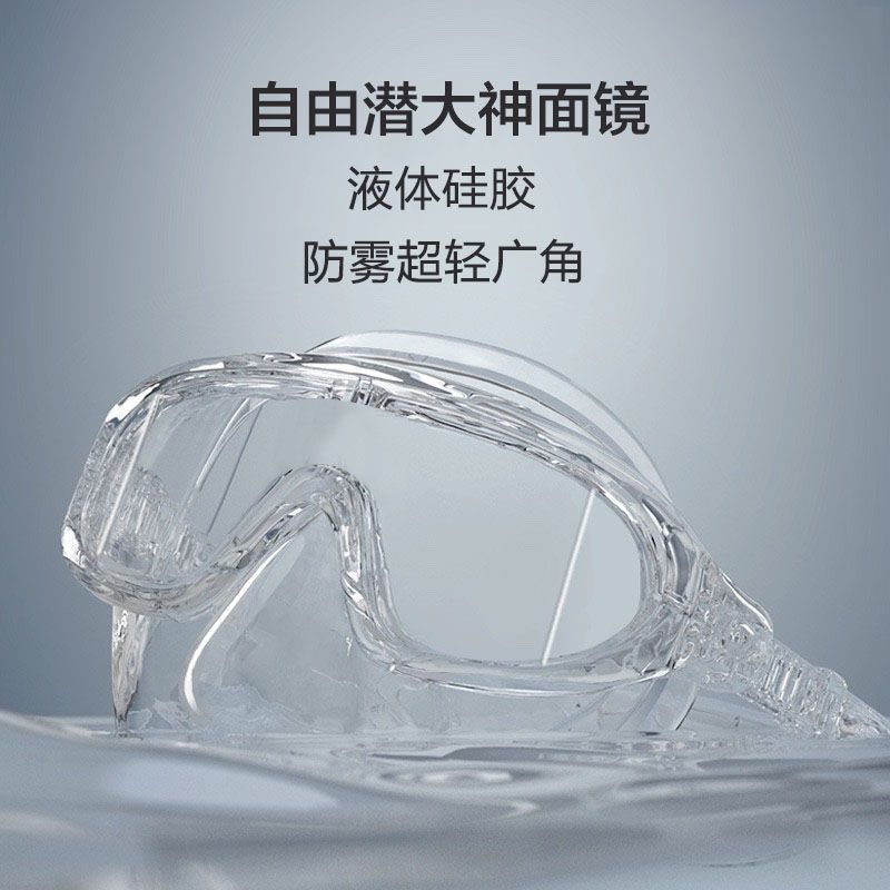 Diving Glasses Master Model Large Frame Anti-Fog Swimming Goggles Mermaid Low Volume Professional Free Diving Mask Snorkeling Mask