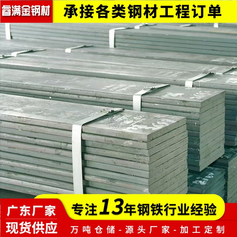 Fang Steel Hot -rolled Cold Q235B solid Fang Steel Machinery…