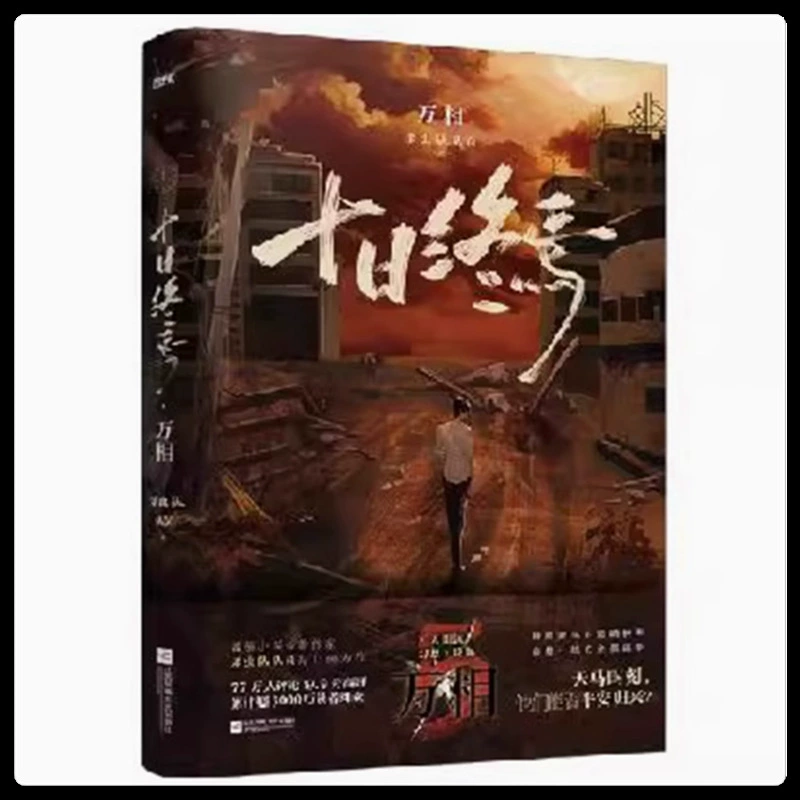 Бесплатная доставка, новые книги, романы, красивая молодость, кампус, стиль древности, городской стиль, два главных героя-мужчины, две главные героини-женщины, тревожный и властный президент