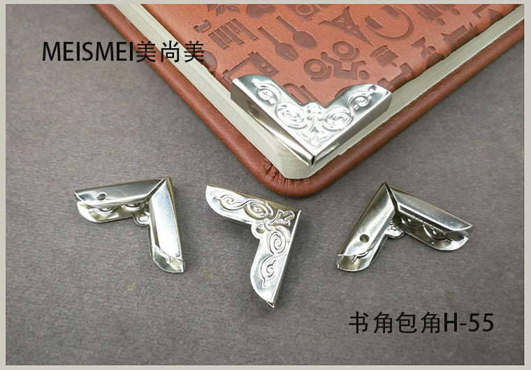 书角包角H-55