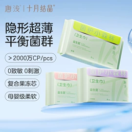 其他婴儿寝具;其他孕产用品;儿童袜