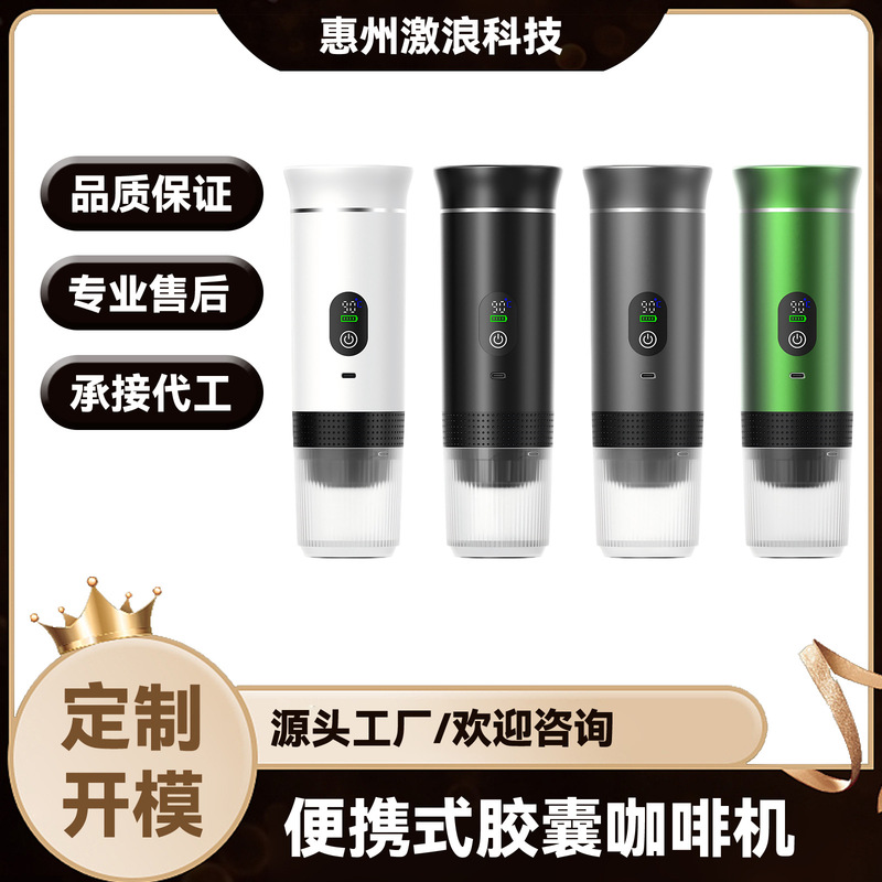Cross-Border Portable Coffee Capsule Machine, Pump-Type American-Style Espresso Electric Small Wireless Heating Outdoor Coffee Maker Cross-Border Portable Coffee Capsule Machine, Pump-Type American-Style Espresso Electric Small Wireless Heating Outdoor Coffee Maker