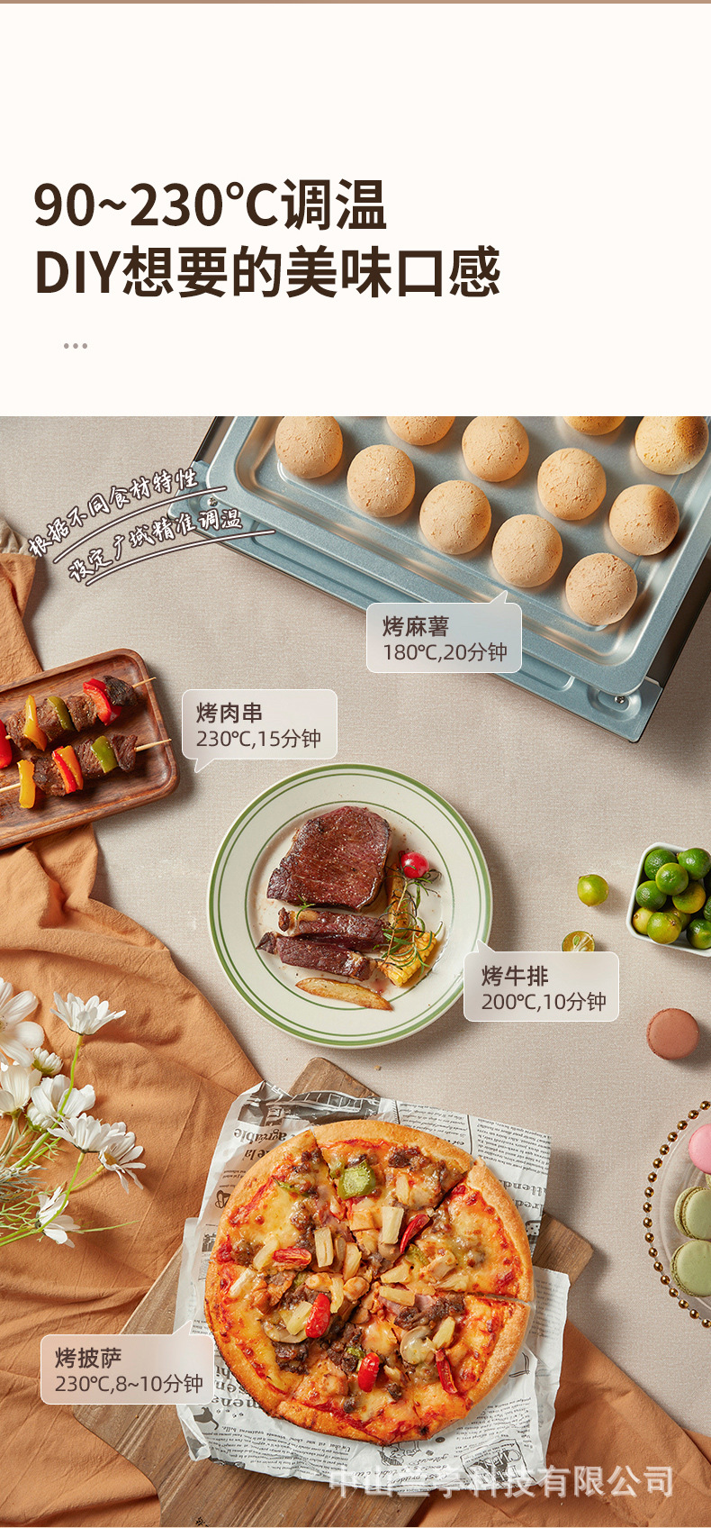 烤箱详情页_10.jpg