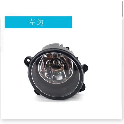 Applicable to Land Rover Discovery 3 Range Rover Sports front fog lamp front bumper lamp anti-fog lamp front bumper lamp anti-fog lamp (Fog lamp) - left-xbj000090
