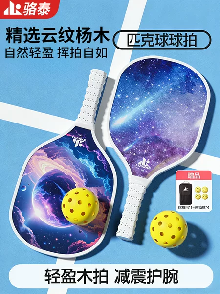 Pickleball Racket Complete Set Pickleball Paddle Children's Rebound Trainer Professional-Grade Durable Pickleball Official
