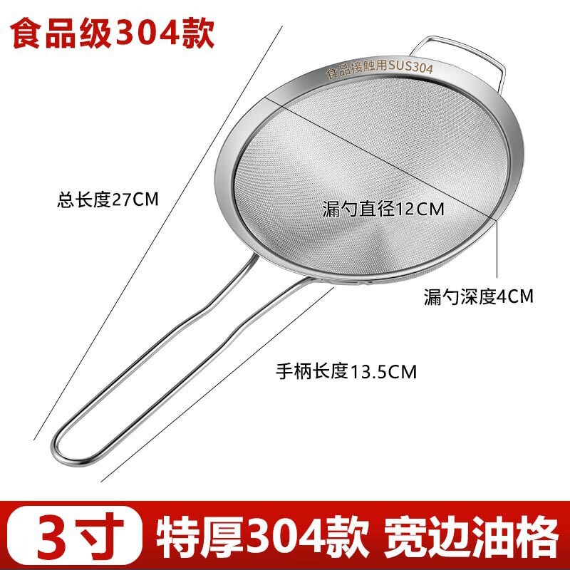 漏勺过滤网筛316不锈钢超细家用厨房豆浆滤密网双耳304商用大屏齐|undefined