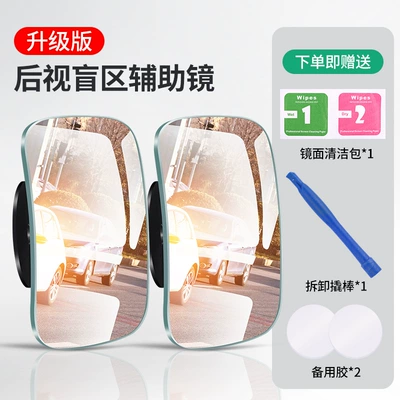 New Rearview Mirror Small Round Mirror Car Reversing Artifact Reflective Auxiliary Blind Spot 360-Degree Wide-Angle Ultra-Clear Car (Large field of view rear view auxiliary mirror) - high-definition-glass-square-mirror-pair-set-comes-with-spare-glue-and-disassembly-pry-bar
