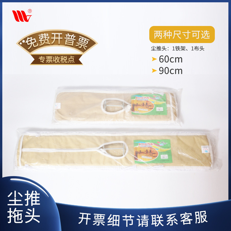 Large, Highly Absorbent Cleaning Mop for Commercial Use, Available in 60-90cm Sizes, Suitable for Supermarkets and Hotel Dust Mop Heads Large, Highly Absorbent Cleaning Mop for Commercial Use, Available in 60-90cm Sizes, Suitable for Supermarkets and Hotel Dust Mop Heads