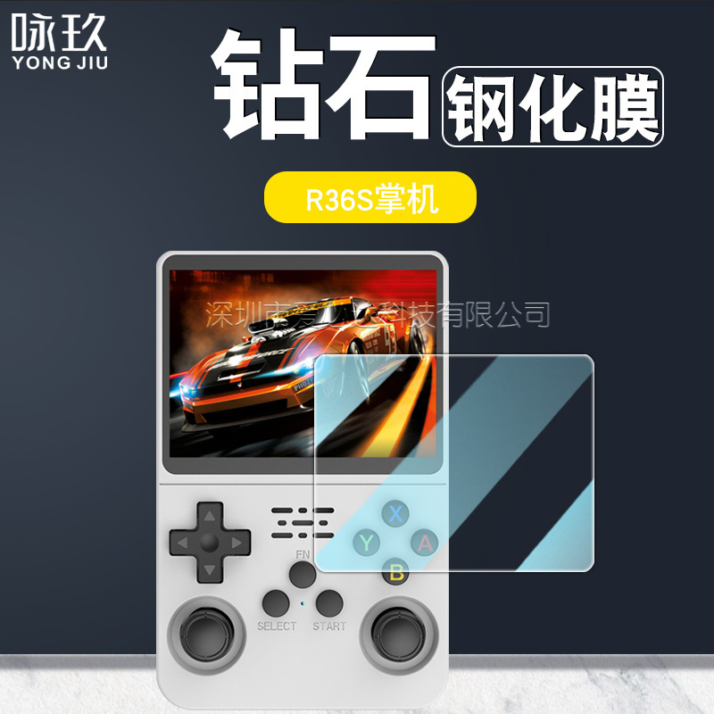 Applicable to R36S game console tempered glass film K36/R35S handheld screen HD tempered glass film RGB20S