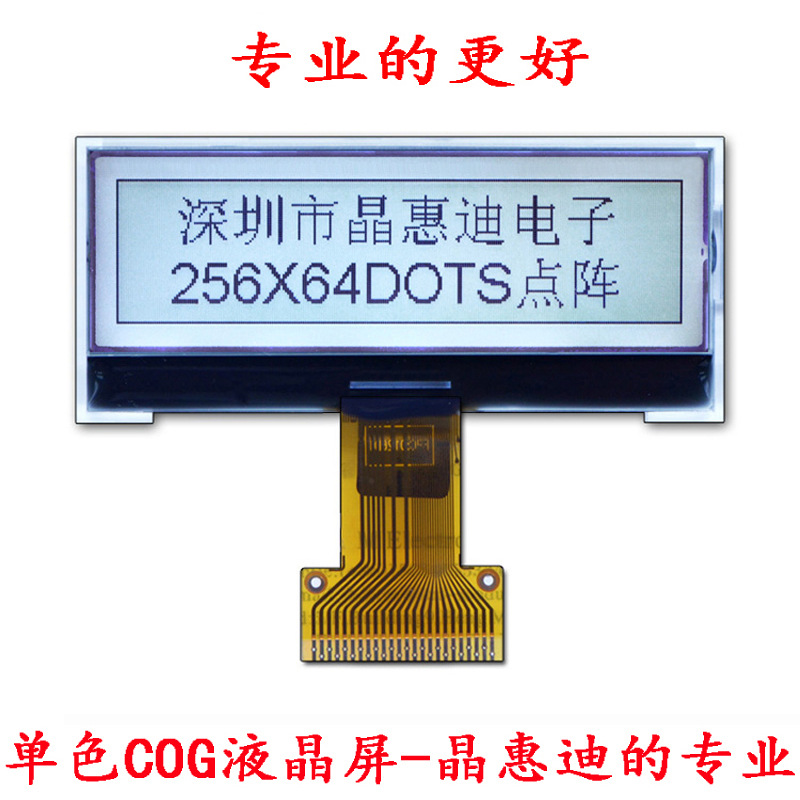 25664/����/Һ����/2.4��/LCD/����/COG����/JHD25664-G32BFW-G