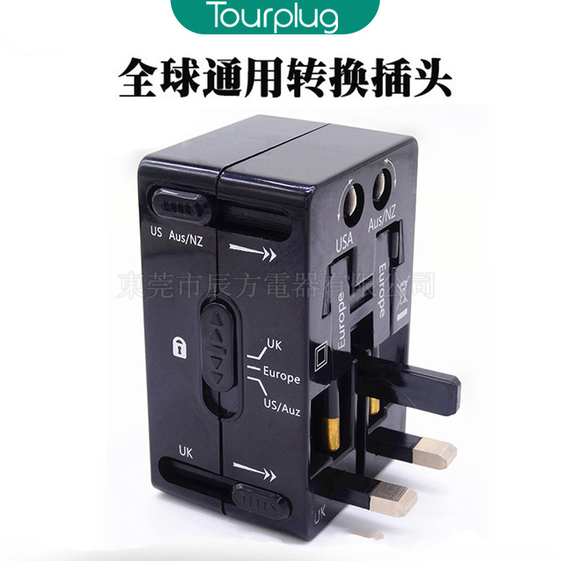 全球通转换器套装 国际旅行便携转换插头 多国电源转换插头