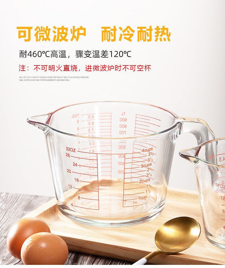 量杯带刻度玻璃杯家用耐高温大容量打蛋烘焙毫升计量刻度牛奶杯子-阿里巴巴