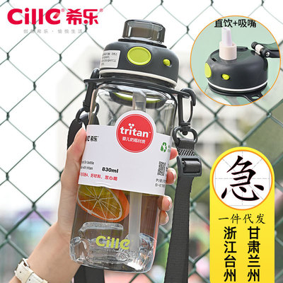 new pattern capacity Water cup Portable Plastic cup men and women student outdoors motion kettle tritan Cup prevention