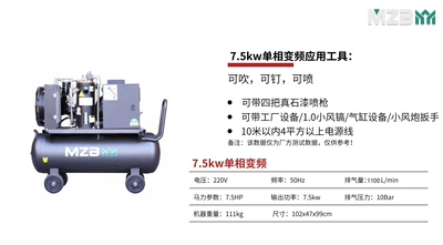 Permanent Magnet Variable Frequency Screw Machine Sandblasting Real Stone Paint Latex Paint Small Mobile 220V Energy-Saving Export Air Compressor (Hava kompressorları) - mzb-10a-75kw-permanent-magnet-frequency-conversion-220v