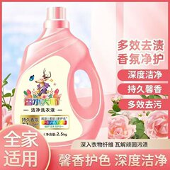 香水大师洗衣液桶装家用装香氛2500g持久留香超香强力去污去渍