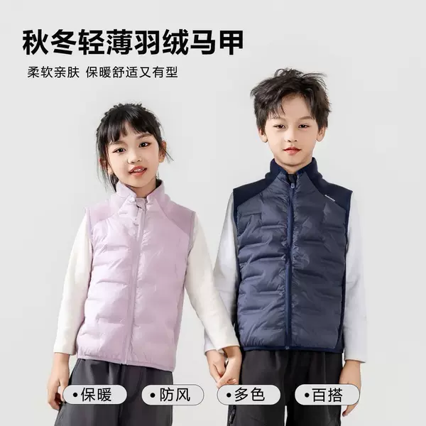 Children's lightweight down jacket vest, school uniform for boys and girls, winter new duck down inner lining vest