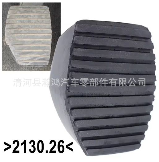 Peugeot Brake Pedal Rubber Clutch Pedal Pad for Peugeot 307 308 408 Sega Triumph (Digər kuzov və aksesuarlar) - clutch