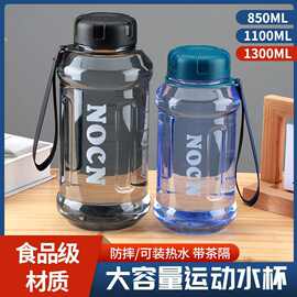 2025新款大容量水杯喝水杯子便携式带过滤网户外运动水壶工厂厂家