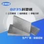 可调异型打孔机床铁垫