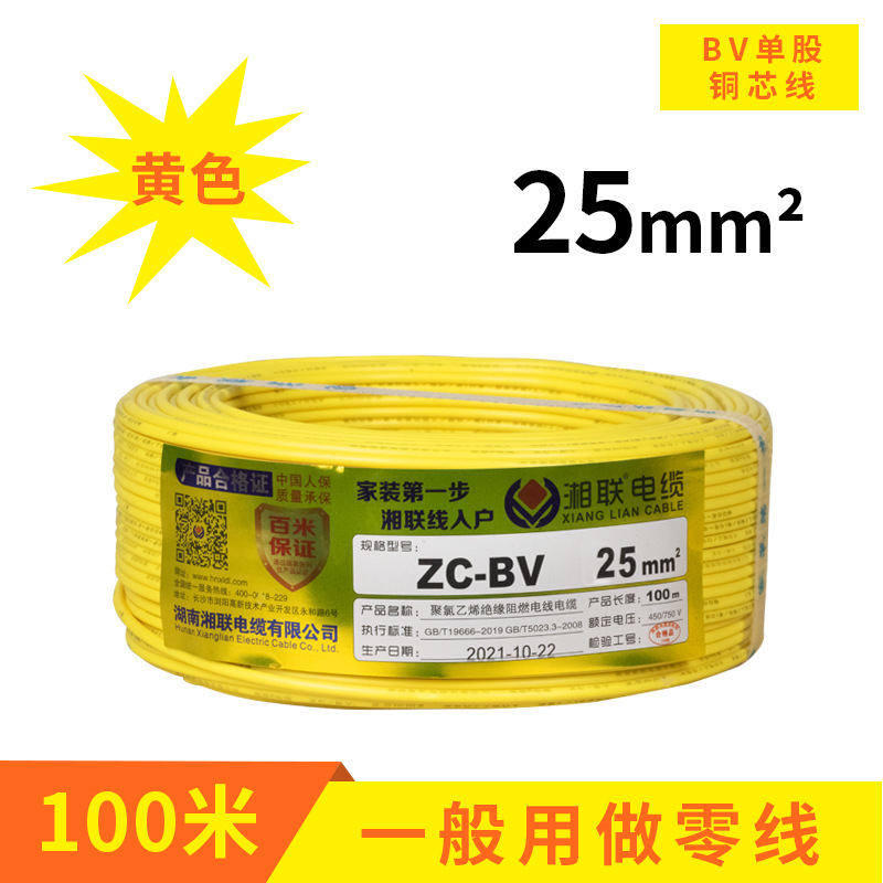 電線家庭用純銅 zc-bv 難燃性国家標準単芯銅線 1.5 2.5 4 6 10 平方シース線
