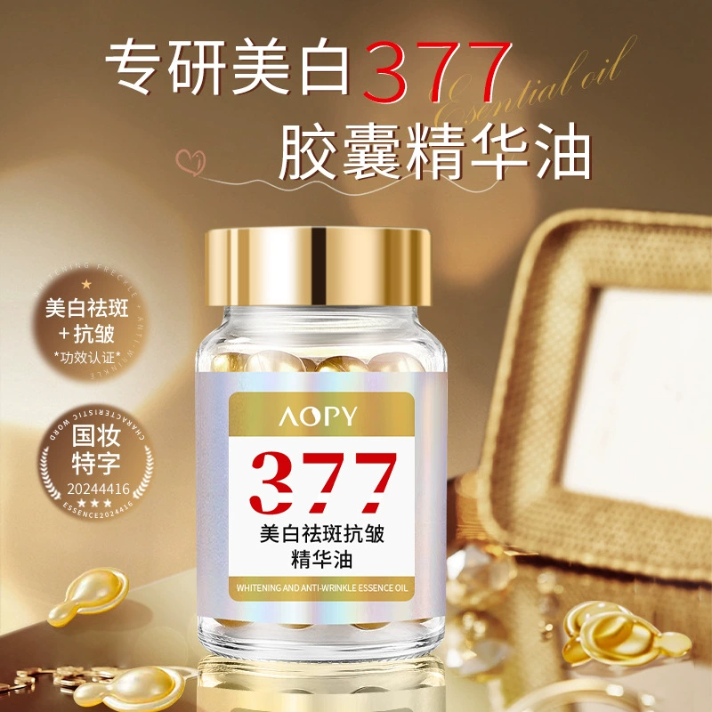 377 Отбеливающие и пятновыводящие капсулы Эссенция Масло Отбеливающие таблетки Отбеливание всего тела Увлажняющий Увлажняющий Осветляющий Эссенция второго импульса Эссенция
