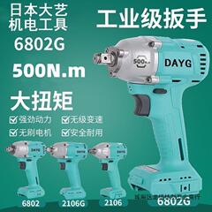 Dayg日本大芸有限公司衝撃電動レンチa3シリーズ6802gアップグレード金500ねじり架子工