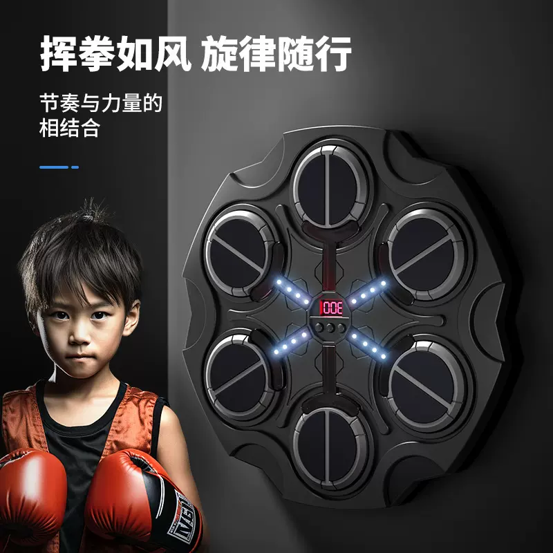 跨境智能蓝牙音乐拳击靶拳击墙靶儿童家用解压搏击训练器拳击靶