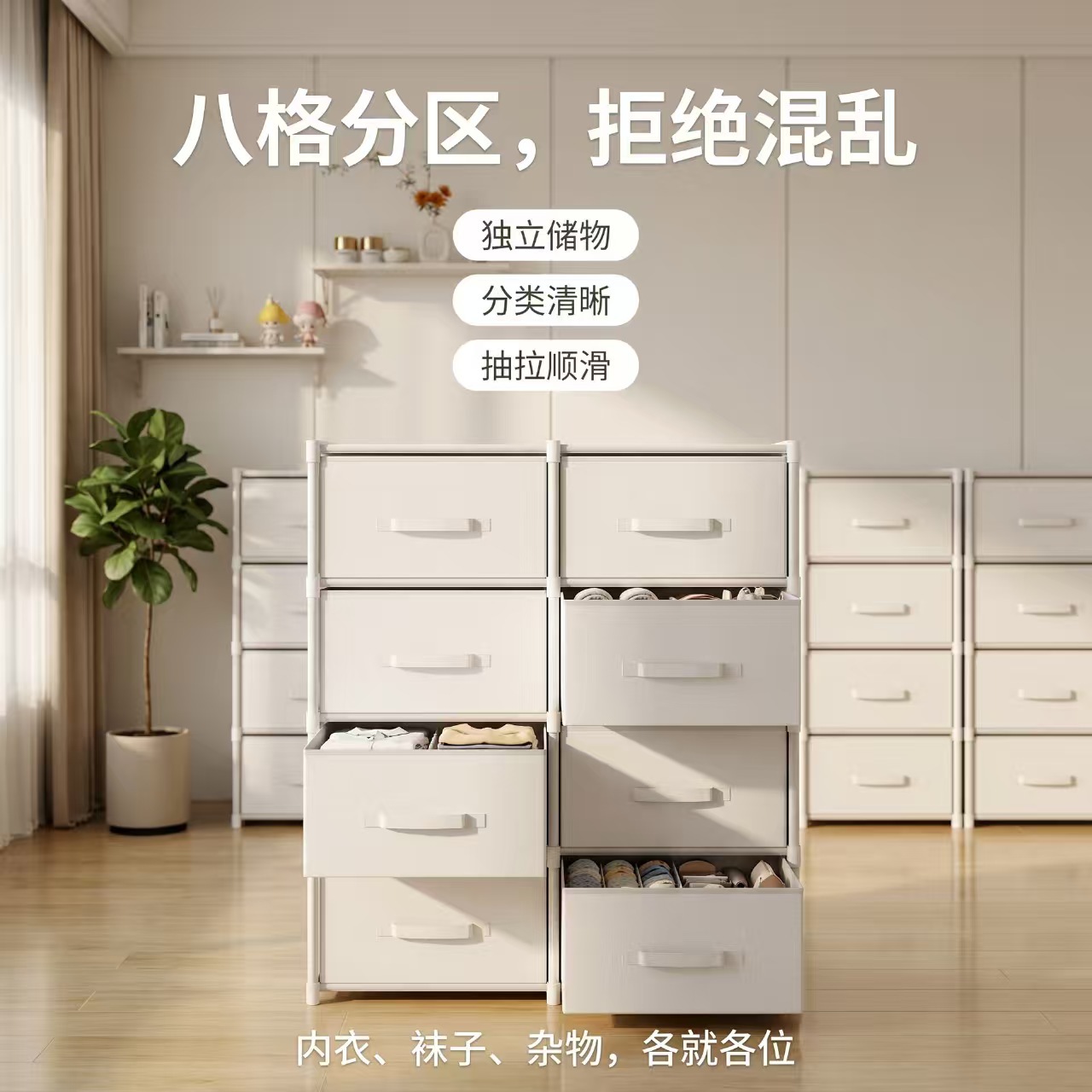 Multi-Tier Household Storage Cabinet