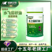 现货水飞蓟籽油凝胶糖果 水飞蓟软糖源头工厂 水飞蓟籽油凝胶糖果