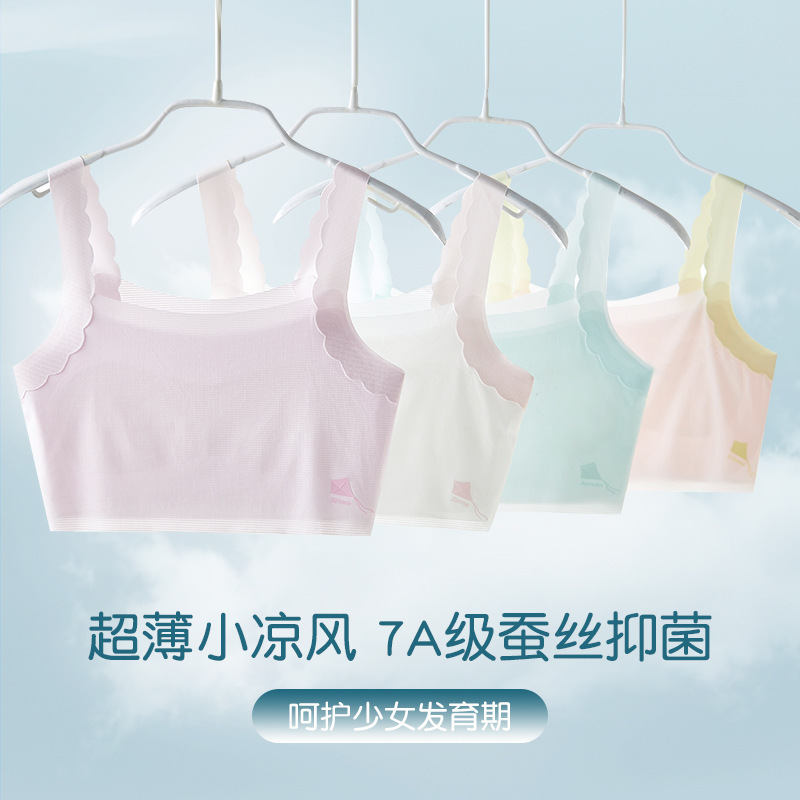 Summer Girls' Developmental Underwear Anti-bump Girl 7A Antibacterial Student Vest Big Boy Ice Silk Seamless Bra