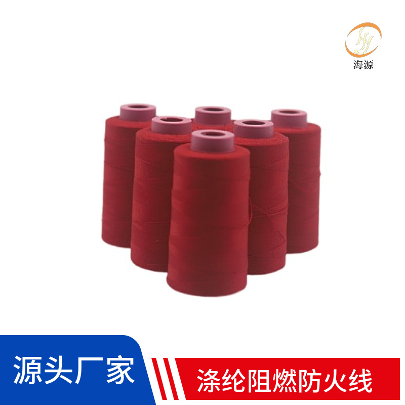 直销红色涤纶阻燃线焊工手套阻燃防火线鞋帽童装制衣防火涤纶线