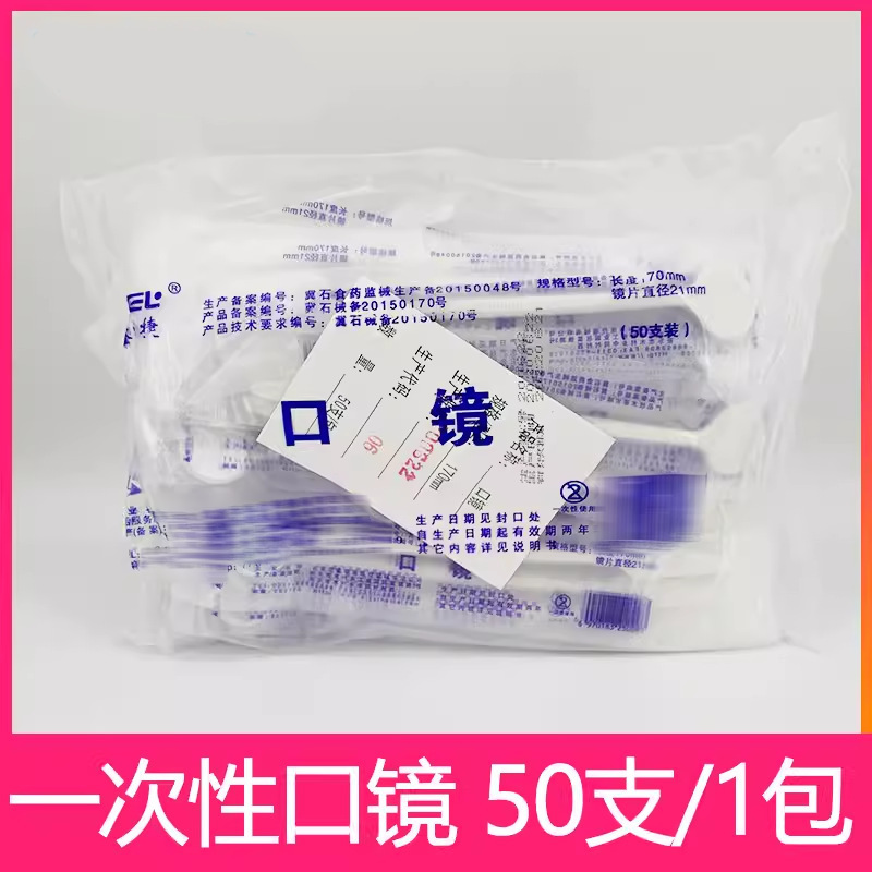 使い捨て口鏡プローブ二頭ピンセット独立包装1パックあたり100個の口腔検査|undefined