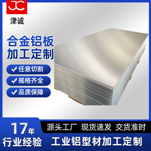 6061-T6�X��5052�X�Ͻ��1060��2A12-T4���и�ĸߏ����X���X���