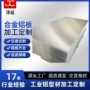 高强度10602a12-t4铝板材