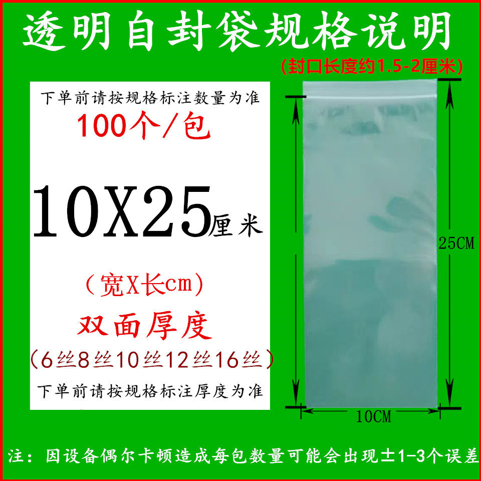 투명 10X25cm8 실크(100장)