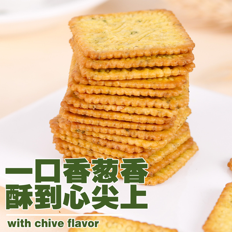 香葱薄脆饼干酥脆咸香早餐下午茶点网红零食小吃整箱盒装厂家批发|undefined
