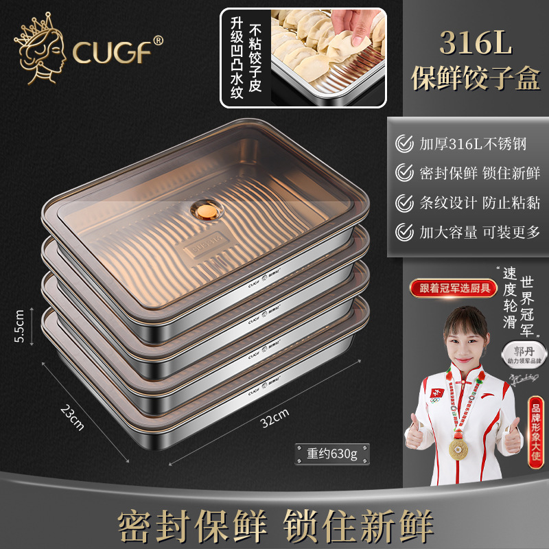 餃子収納ケース冷蔵庫用饅頭水餃子急凍冷凍ケースシール食品級316ステンレス鮮度保持ケース|undefined