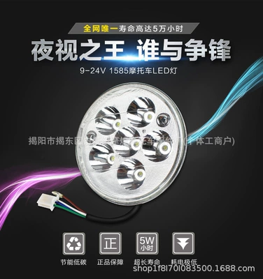 125 Prince Motorcycle Light Modification Accessories LED Front Headlight Semi-Assembly with Built-in High/Low Beam Super Bright 12V Bulb (Motorcycle headlights, headlights) - 1585-six-beaded-little-prince